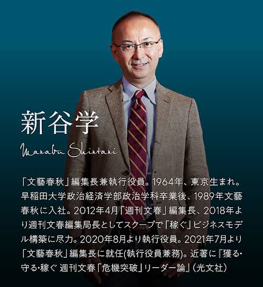 新谷学